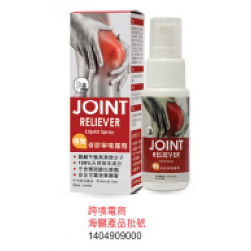 骨節寧